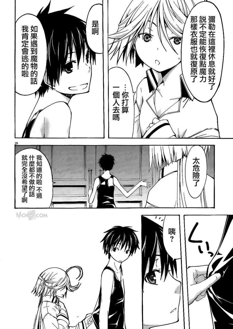 第21话 第27页
