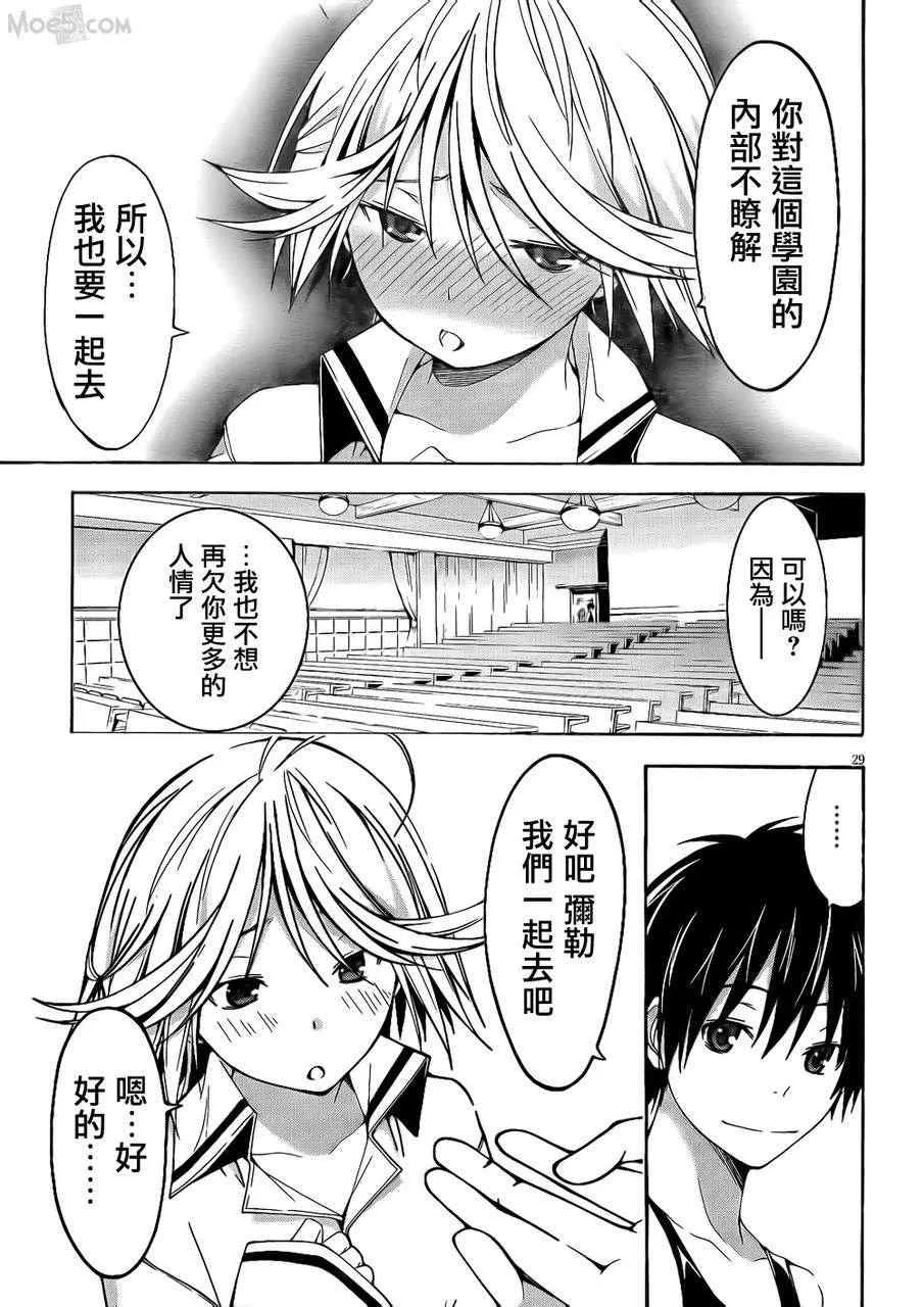 第21话 第28页