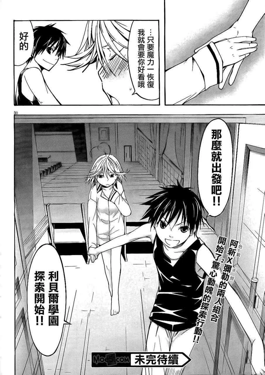 第21话 第29页
