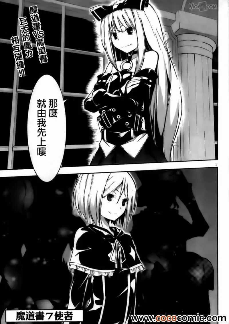 第22话 第2页