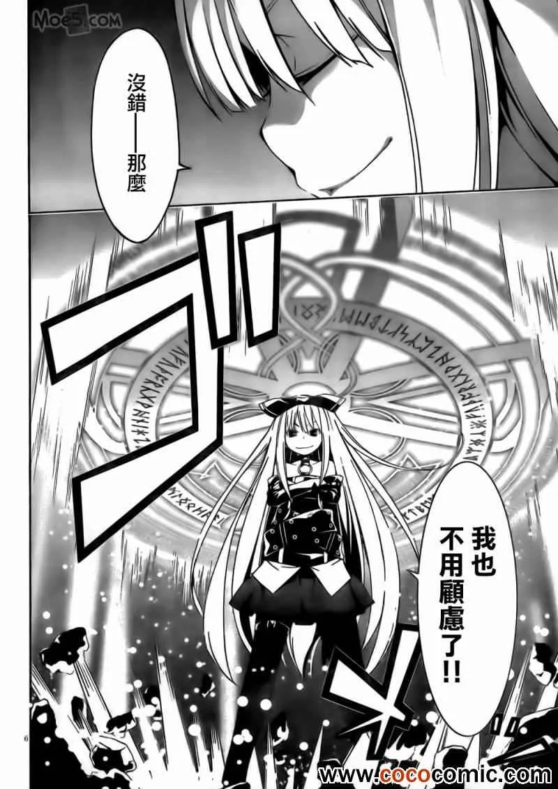 第22话 第7页