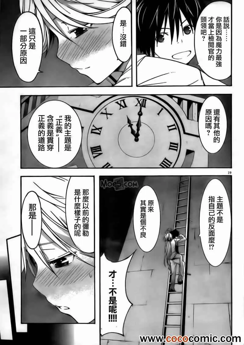 第22话 第19页