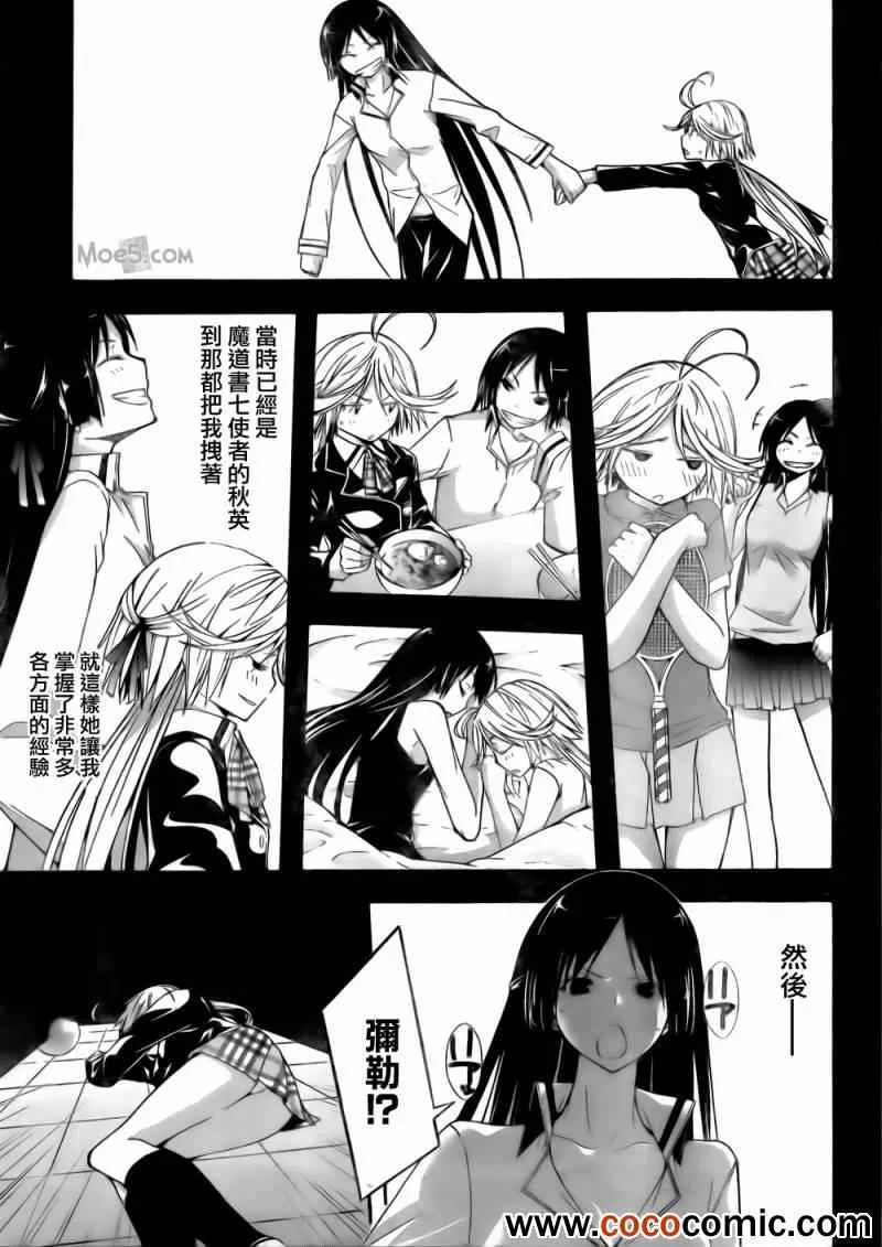第22话 第23页