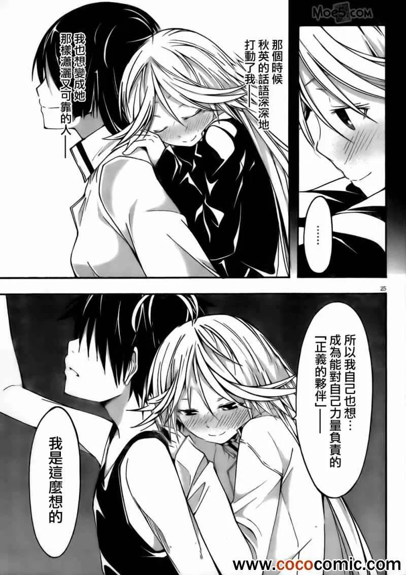 第22话 第25页