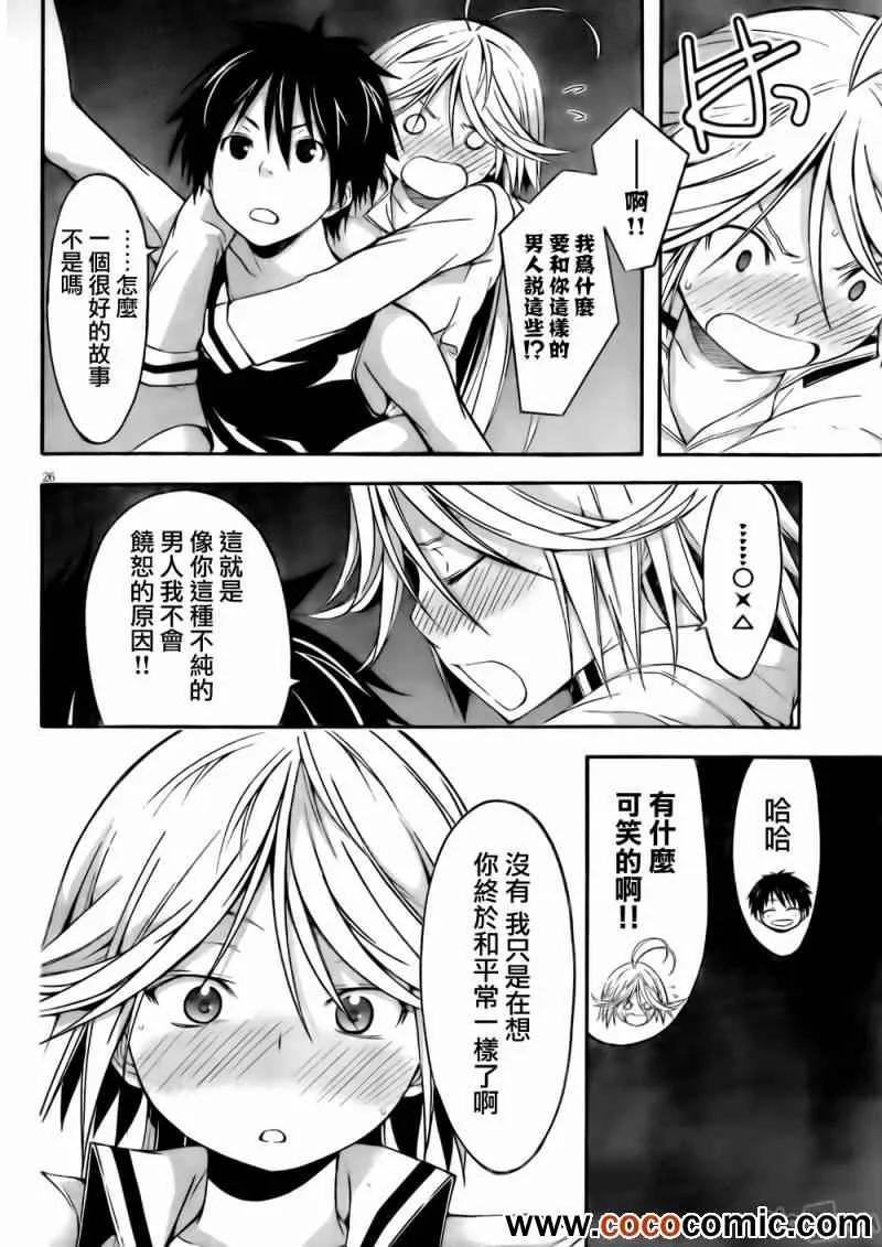 第22话 第26页