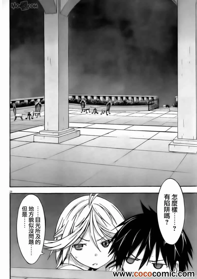 第22话 第28页