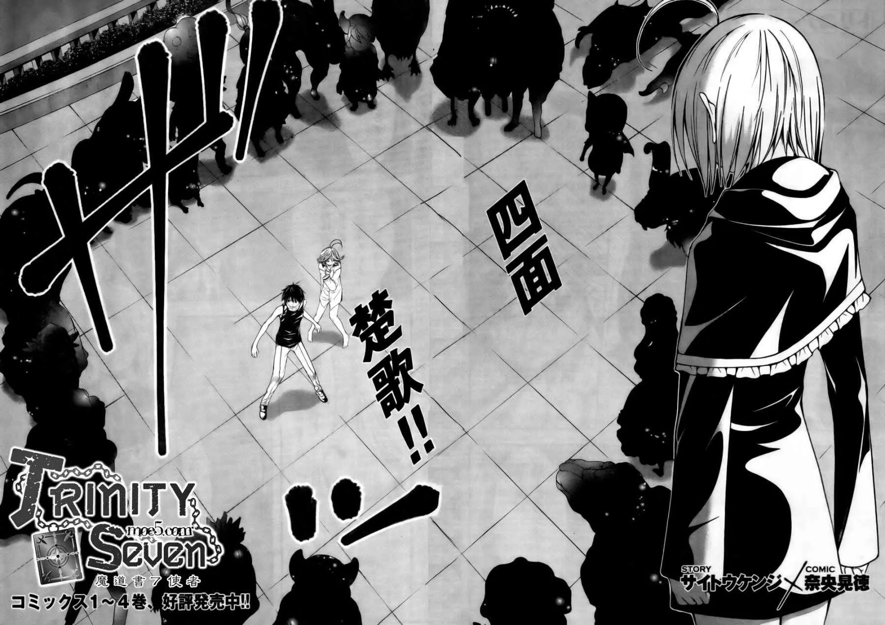 第23话 第3页