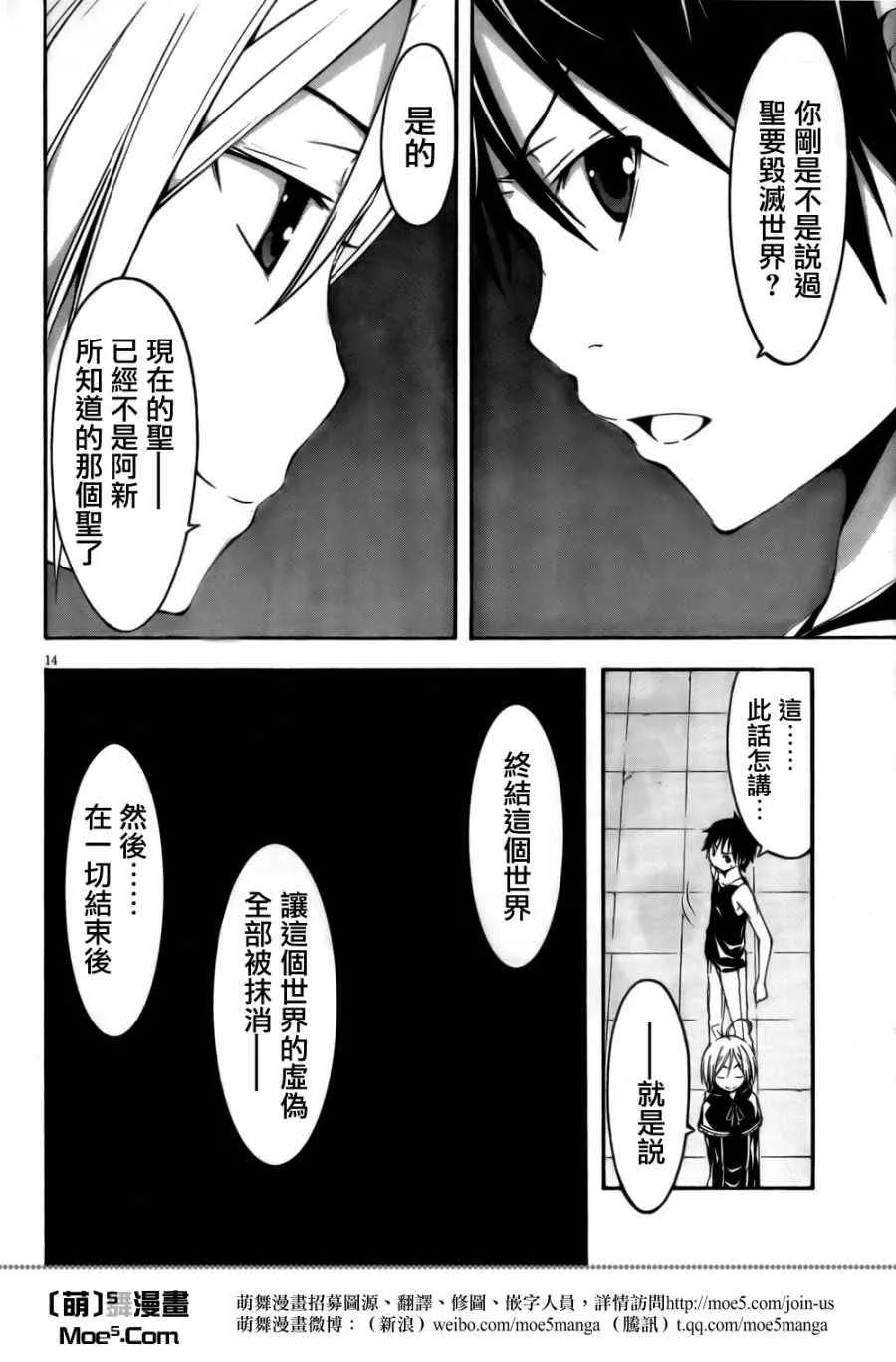 第23话 第15页