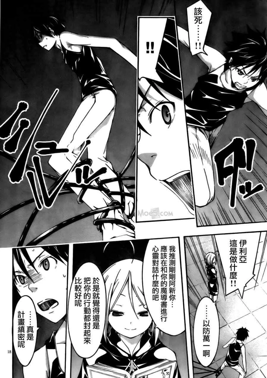 第23话 第18页