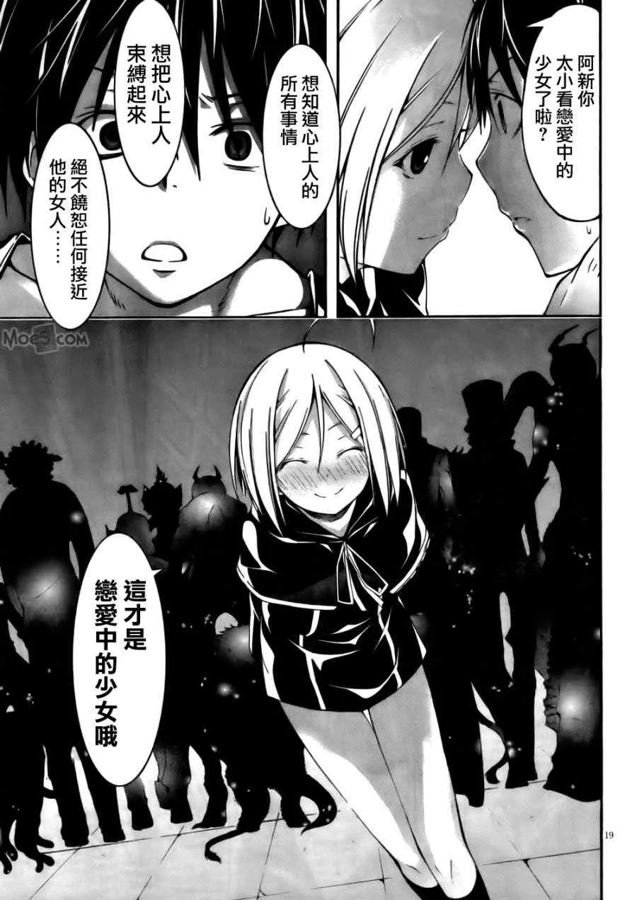 第23话 第19页