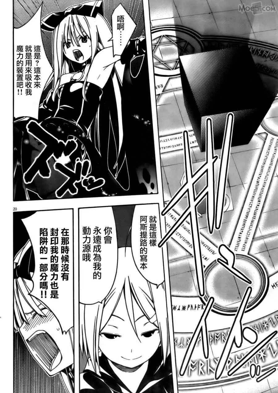 第23话 第20页