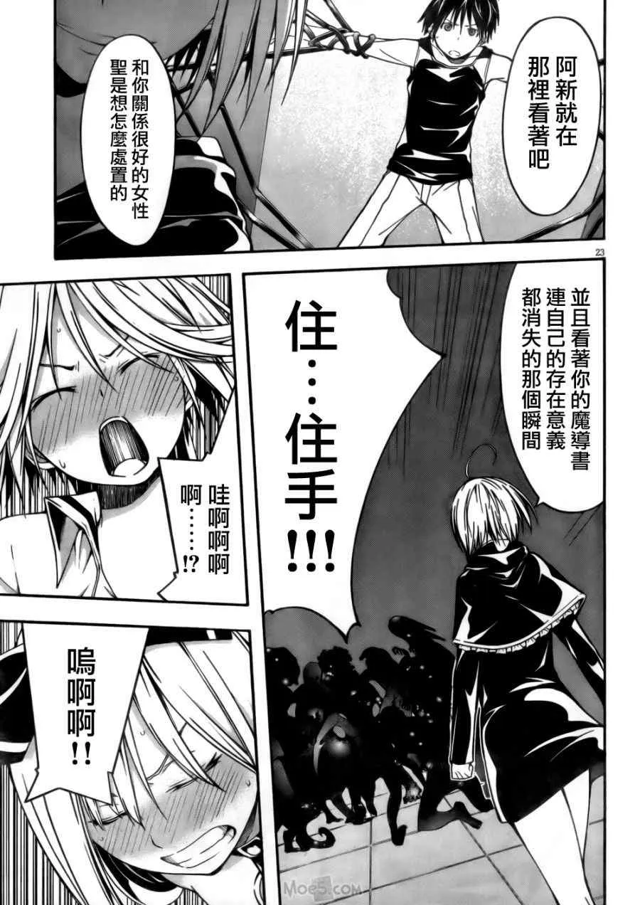 第23话 第23页