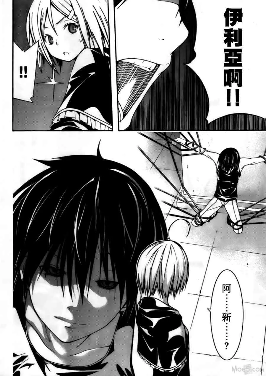第23话 第24页