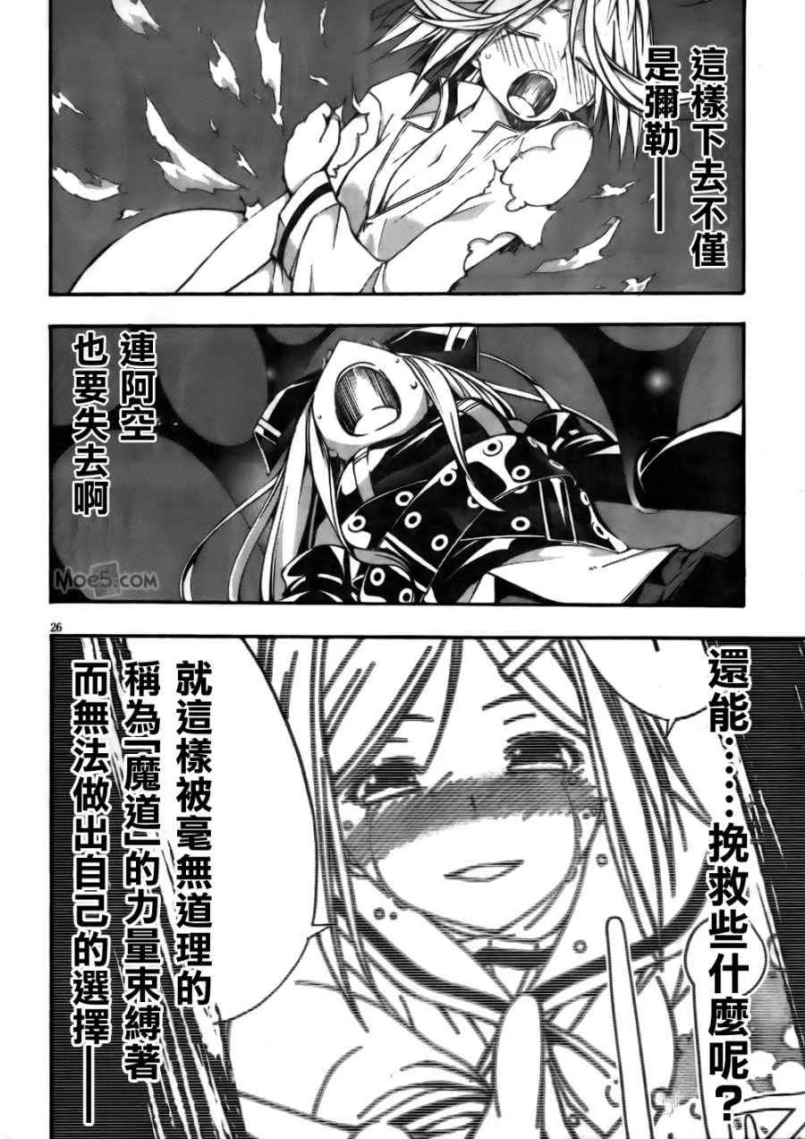 第23话 第26页