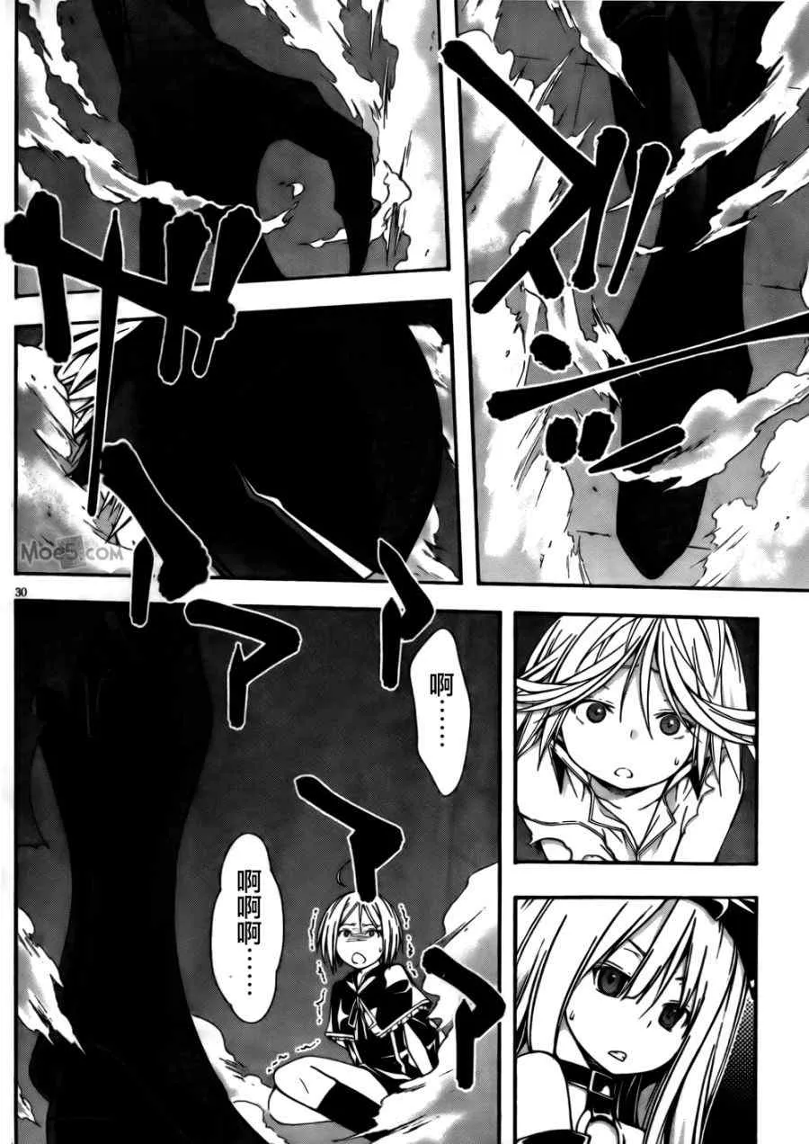 第23话 第29页