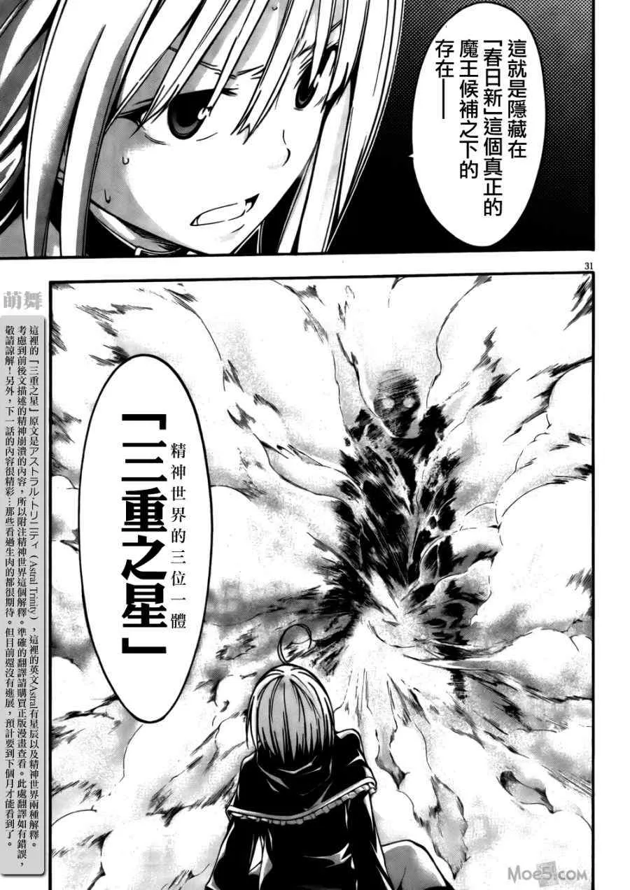 第23话 第30页