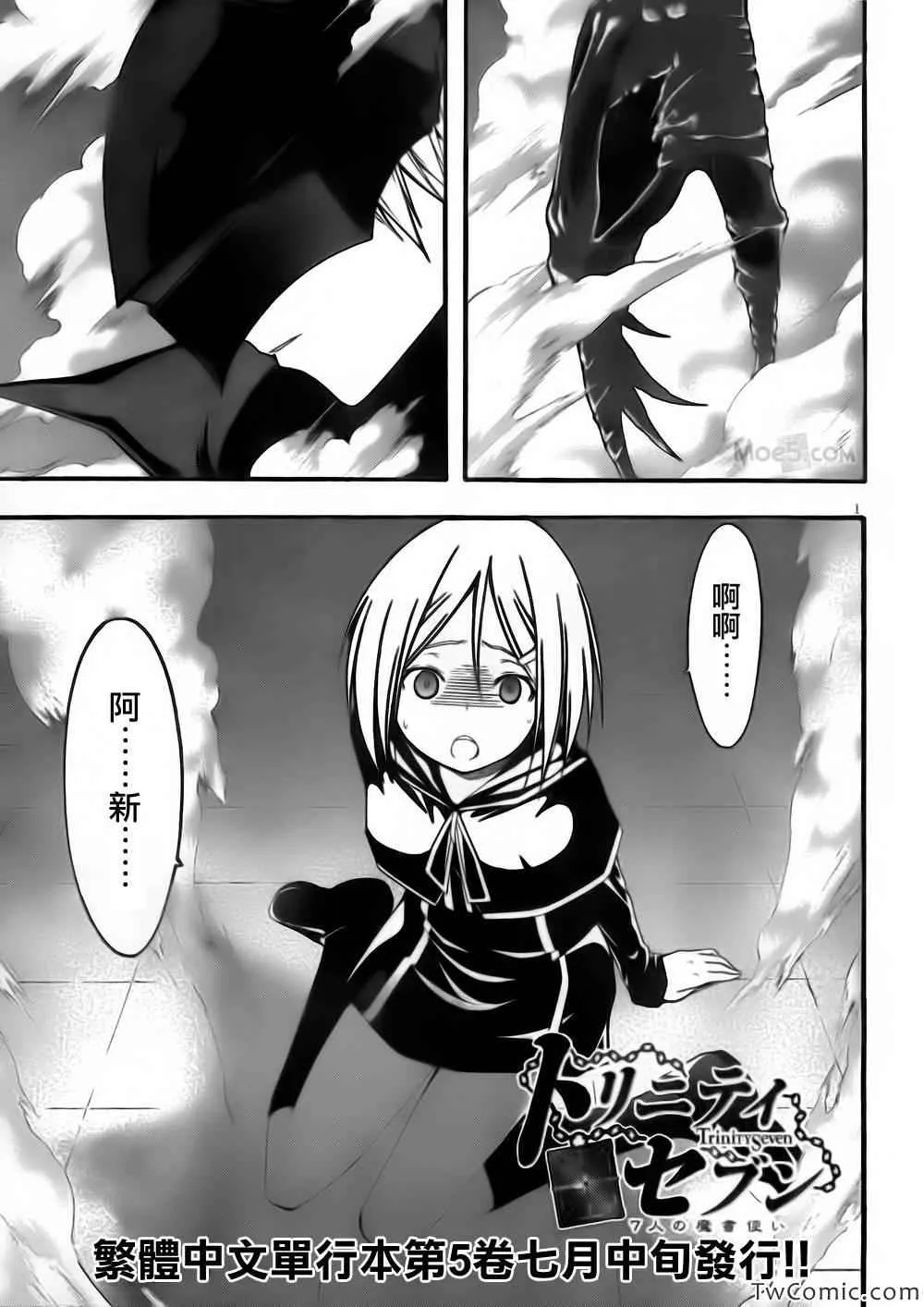 第24话 第2页