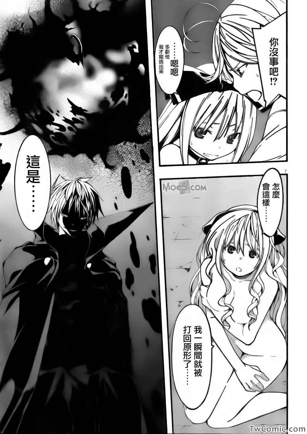 第24话 第7页