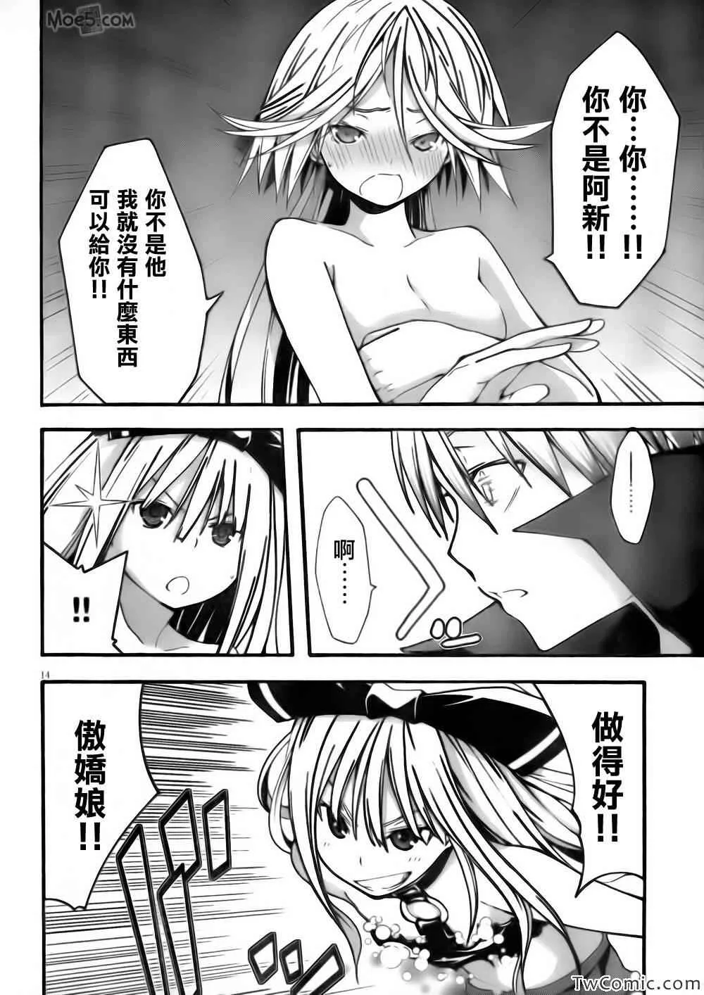 第24话 第15页