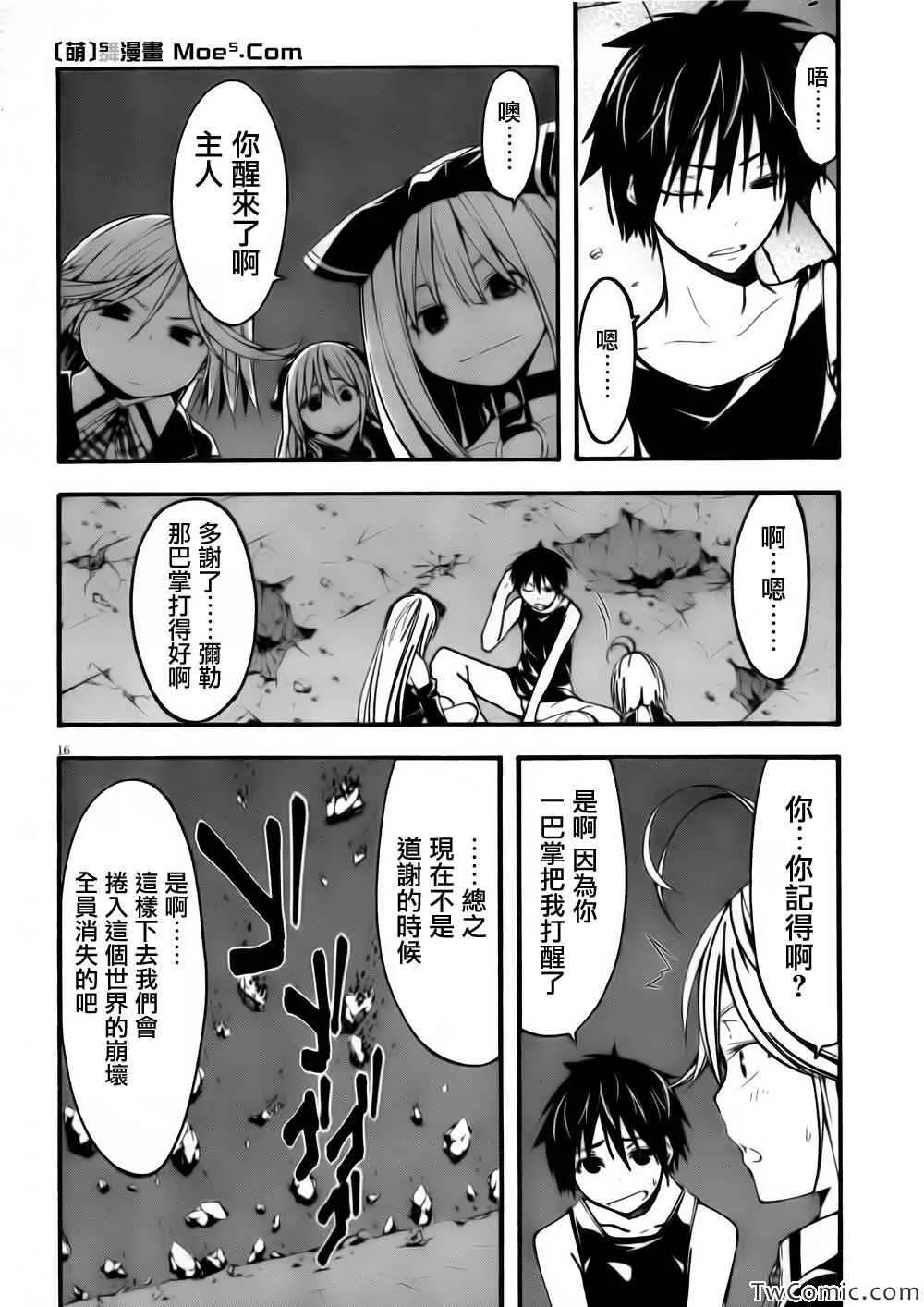 第24话 第17页