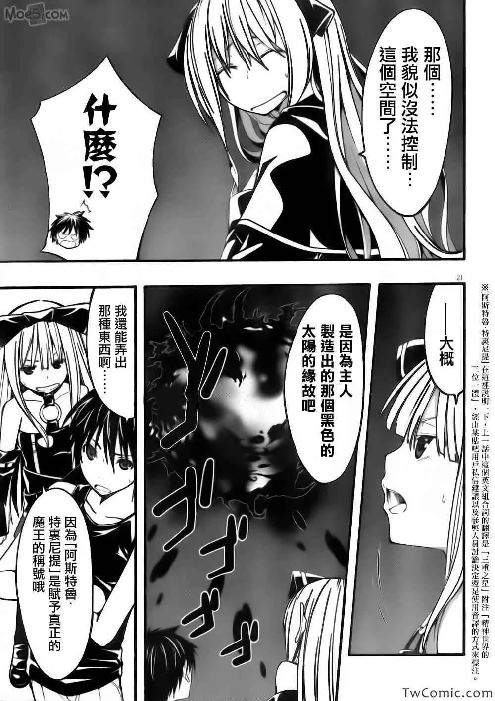 第24话 第22页
