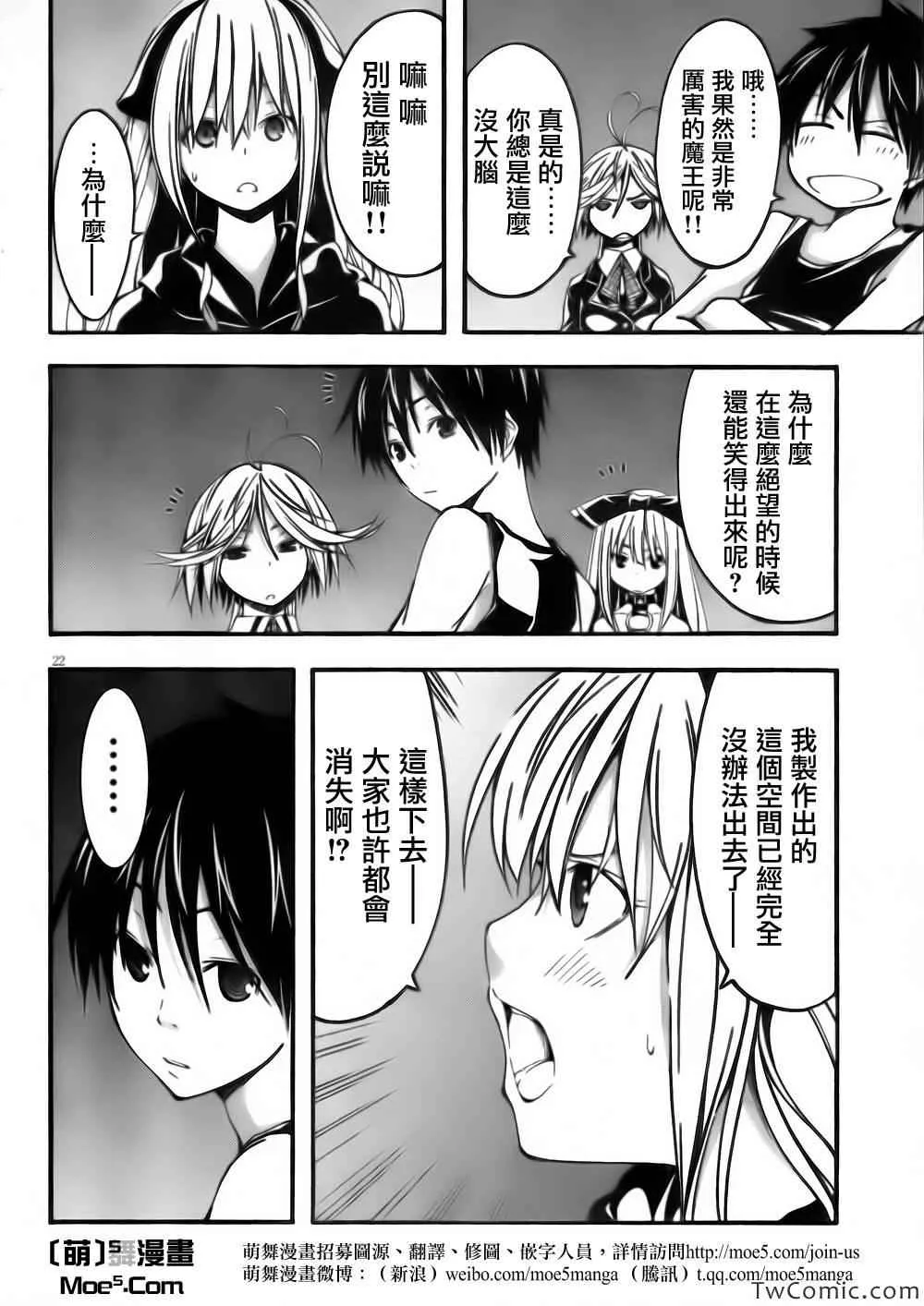 第24话 第23页