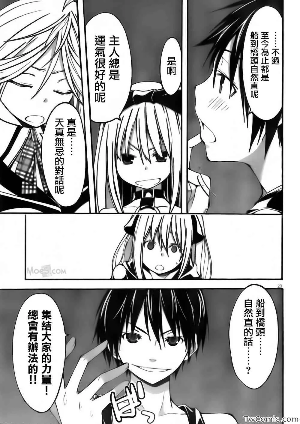 第24话 第24页