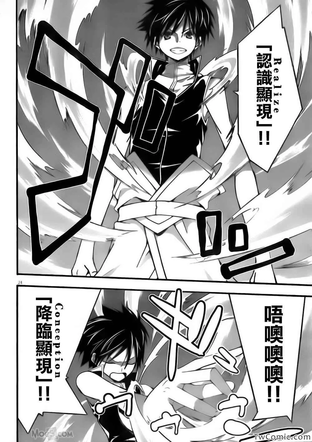 第24话 第25页