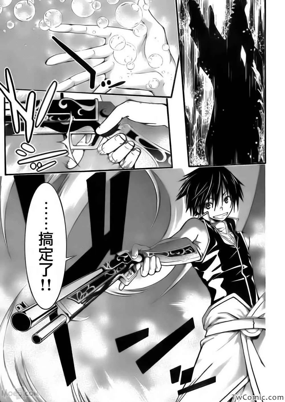 第24话 第26页