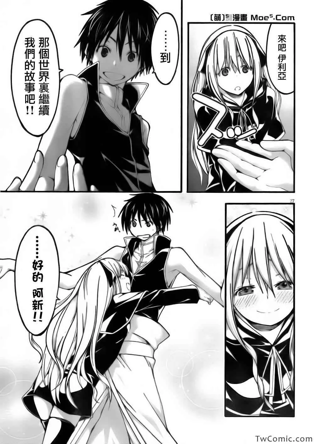 第24话 第28页