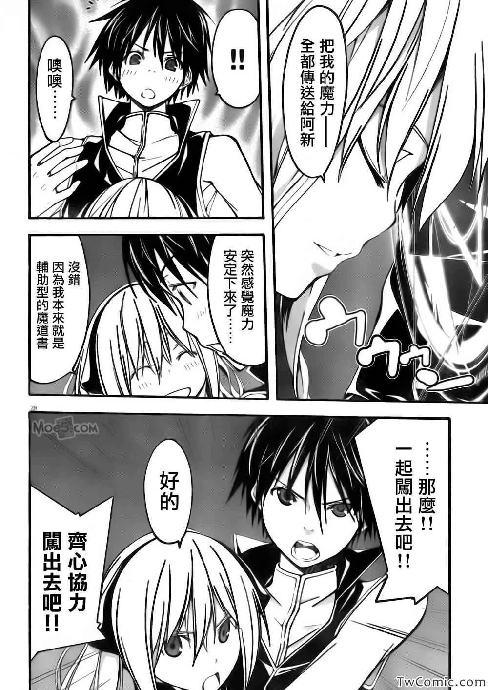 第24话 第29页