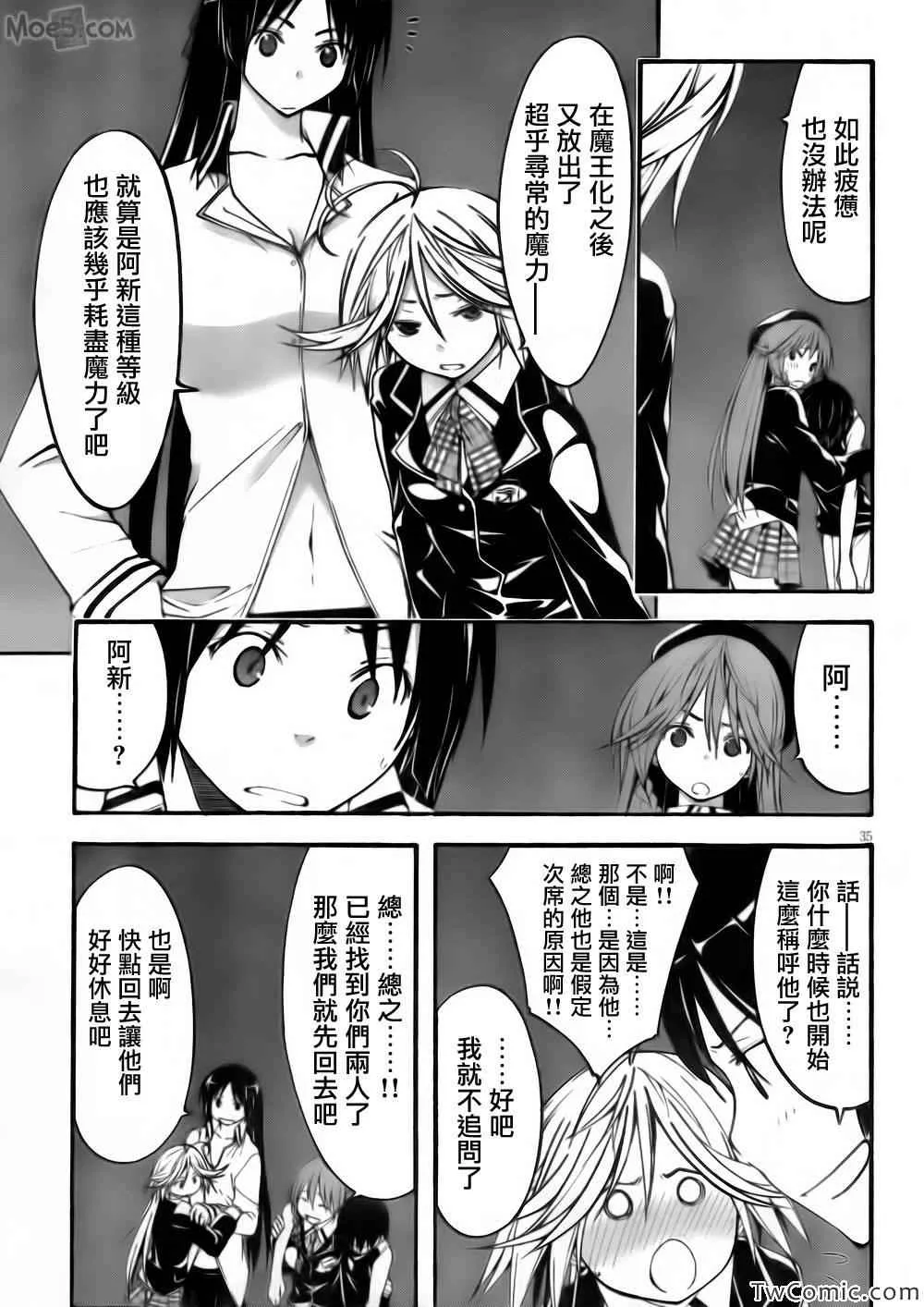第24话 第34页