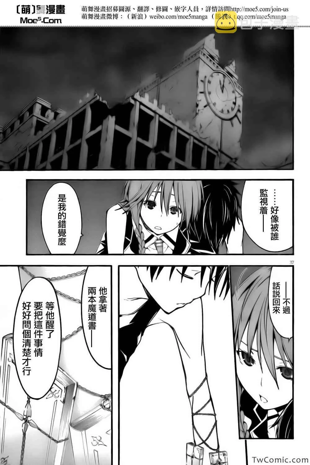 第24话 第36页