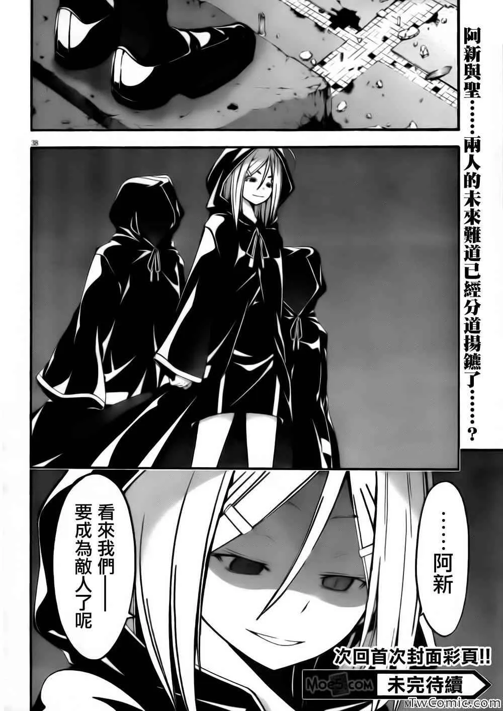 第24话 第37页