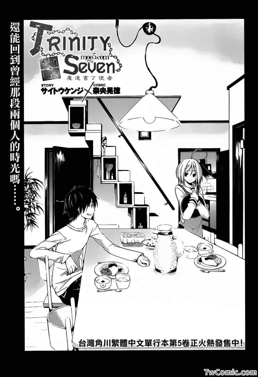 第25话 第4页