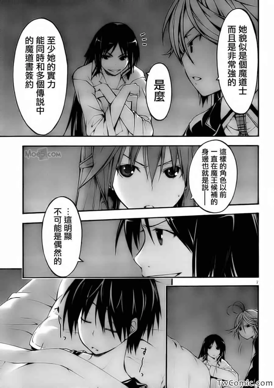 第25话 第10页