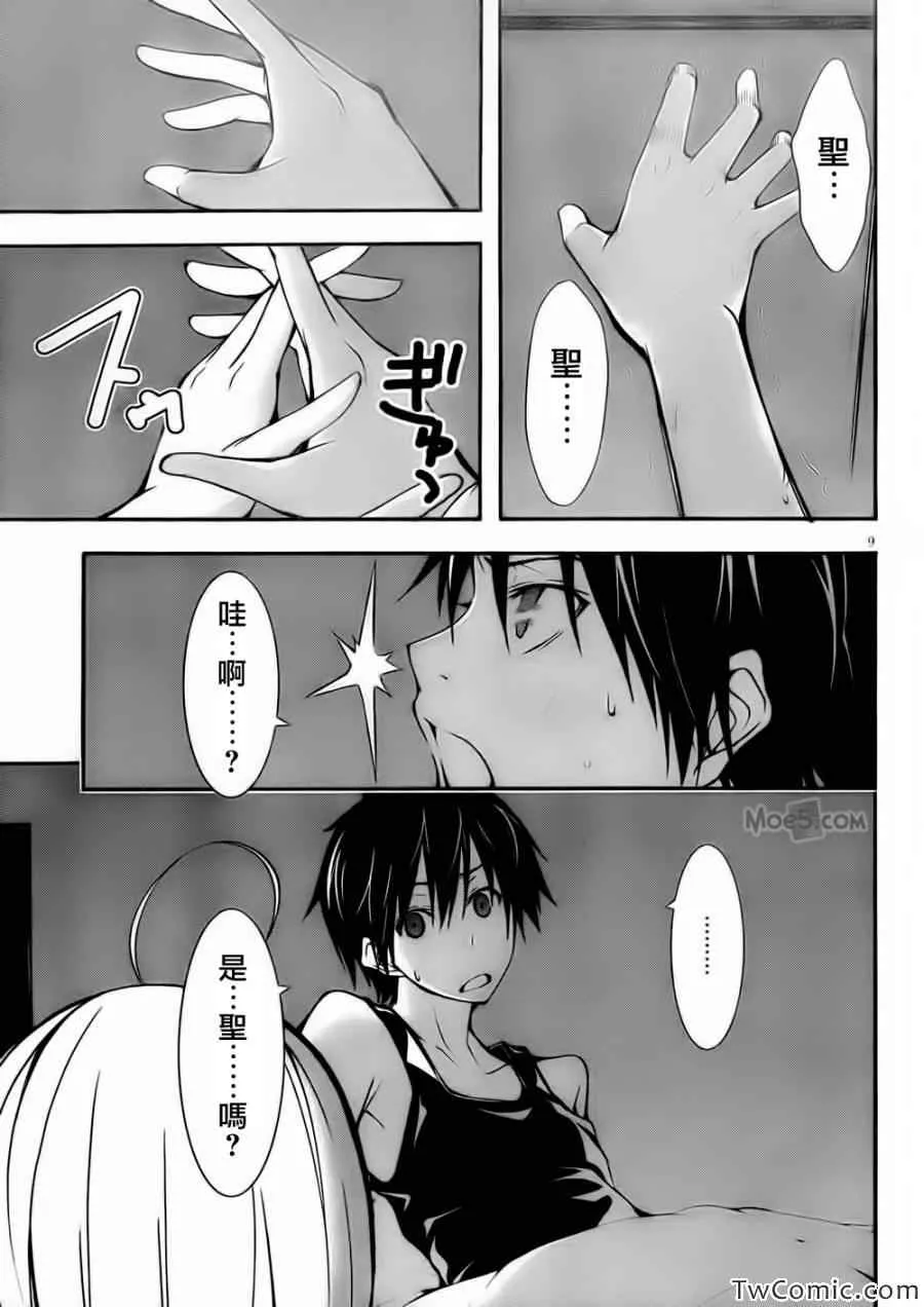 第25话 第13页