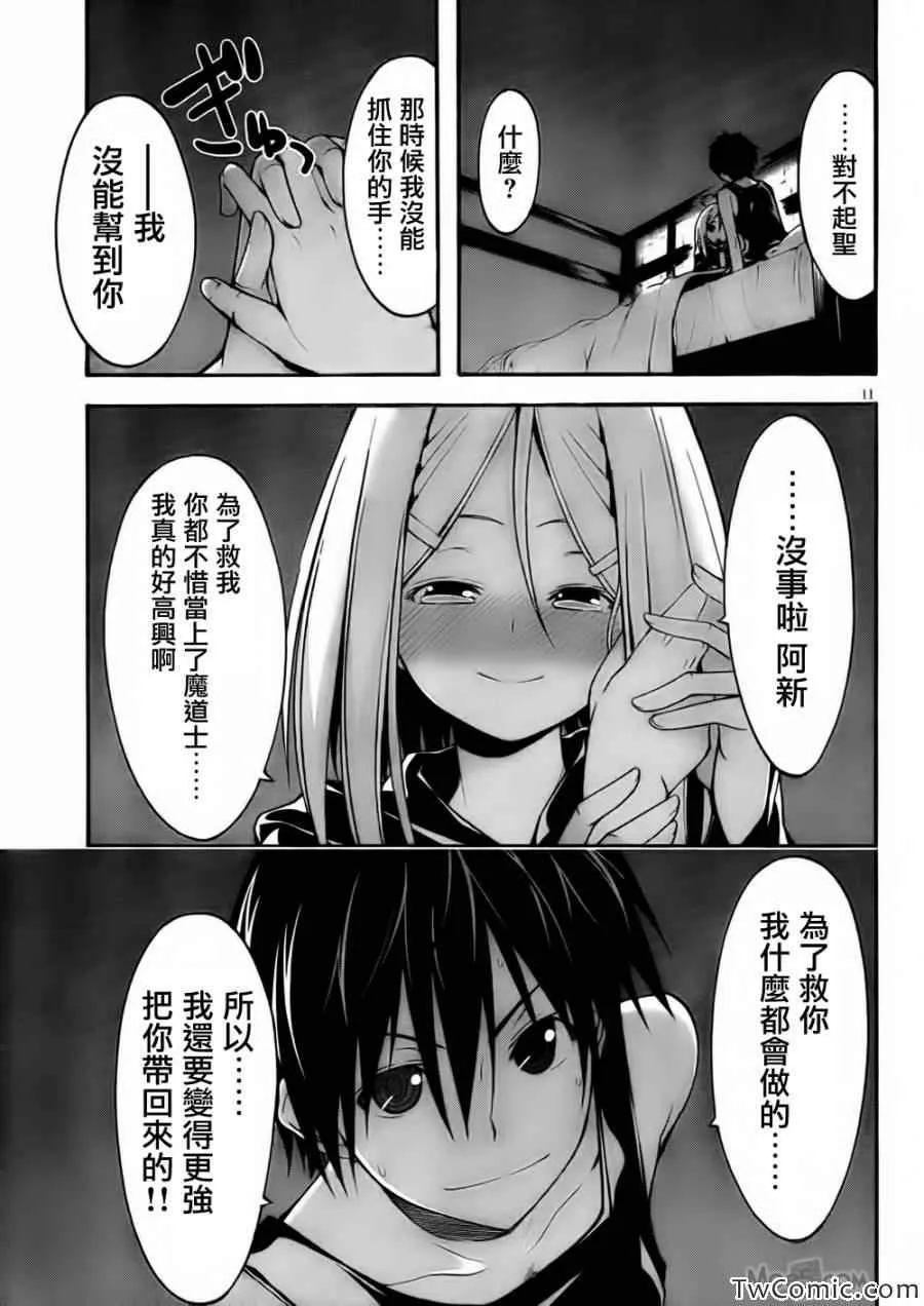 第25话 第15页