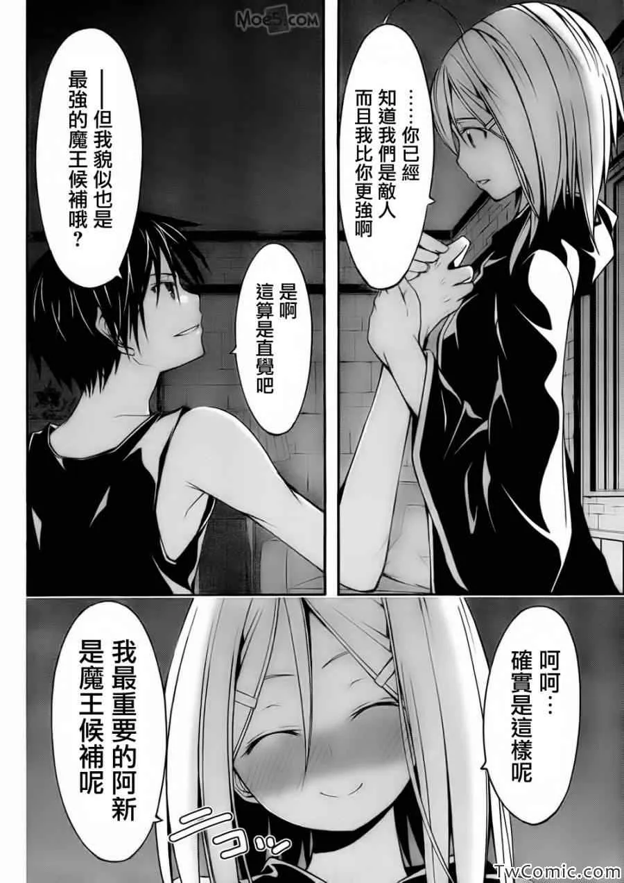 第25话 第16页