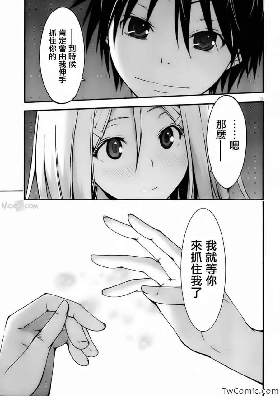 第25话 第17页