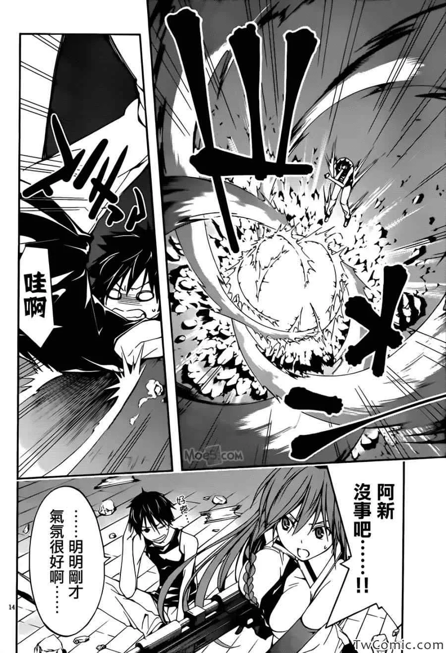 第25话 第18页