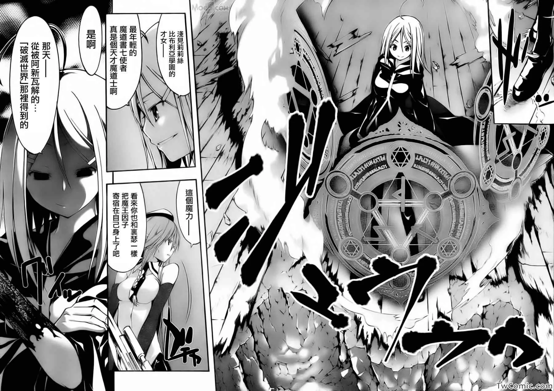 第25话 第20页