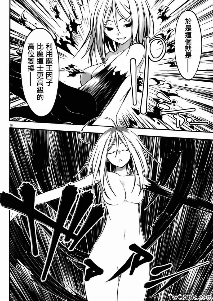 第25话 第21页
