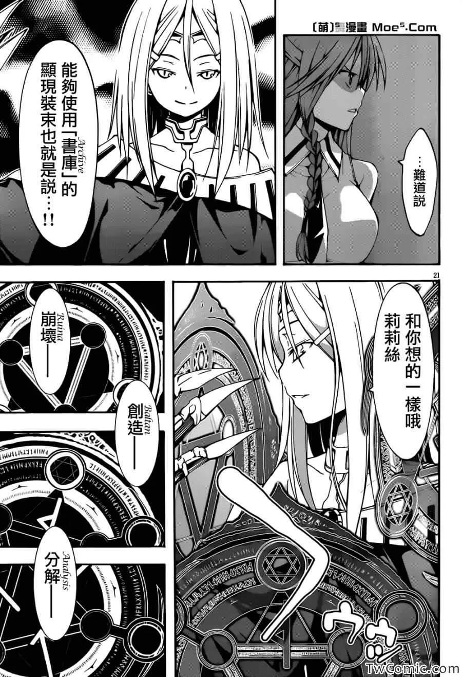 第25话 第24页