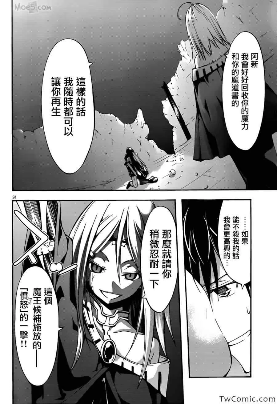 第25话 第27页