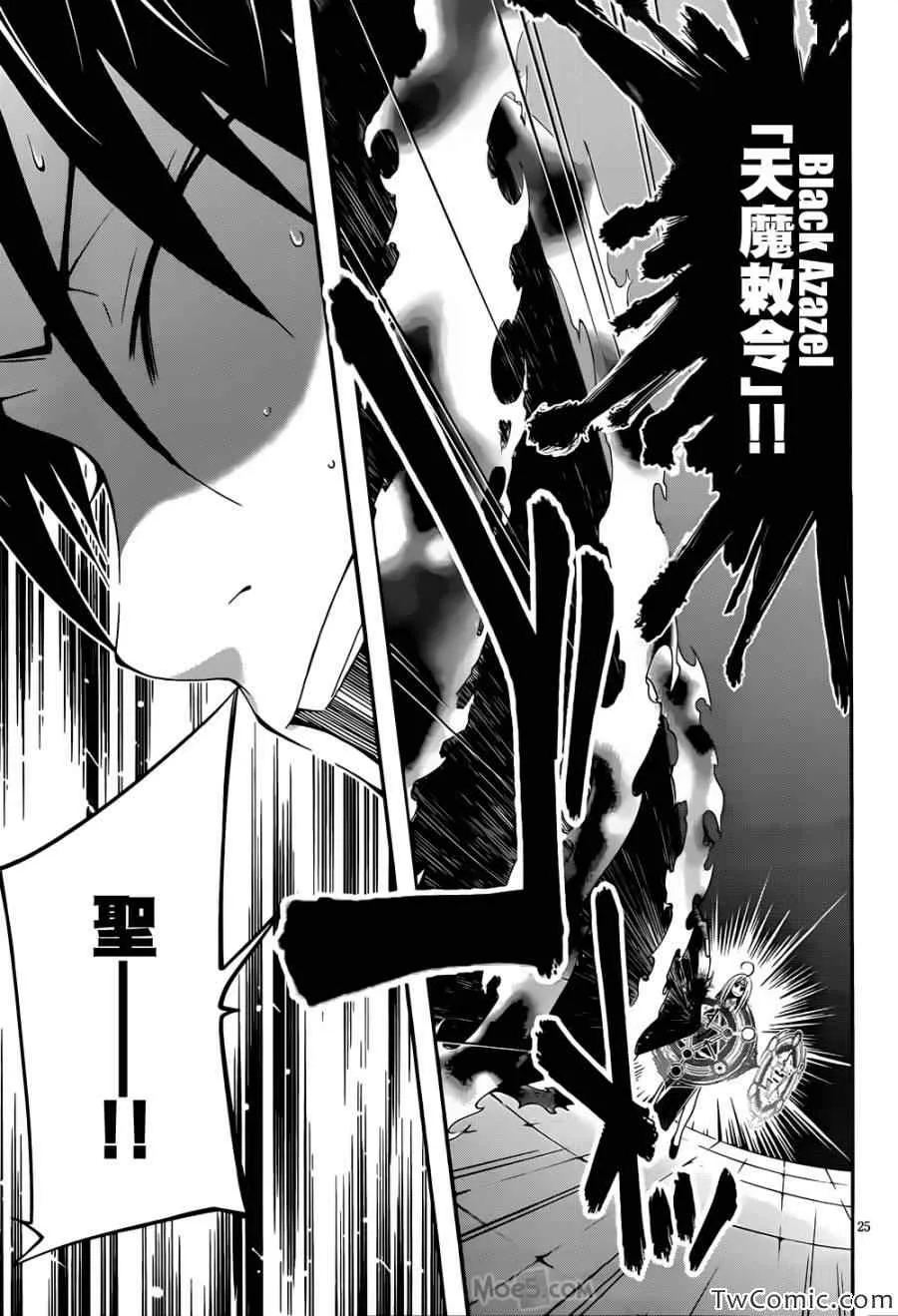 第25话 第28页