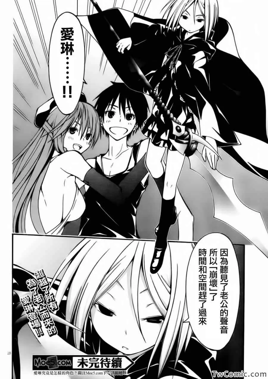 第25话 第31页