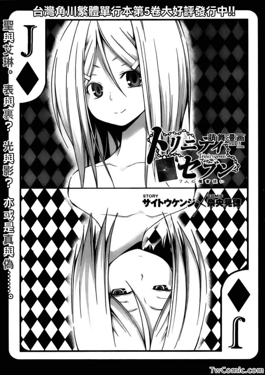 第26话 第2页