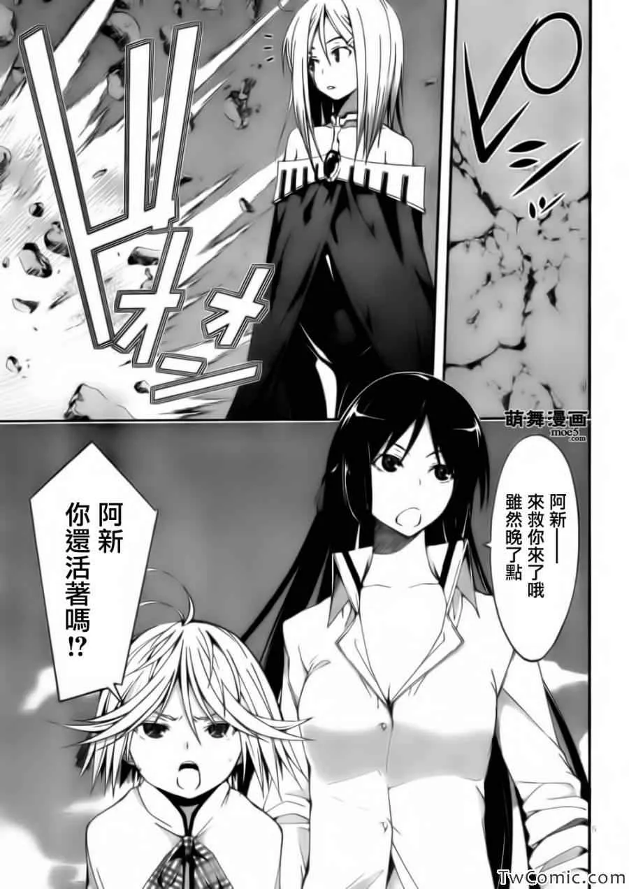 第26话 第5页