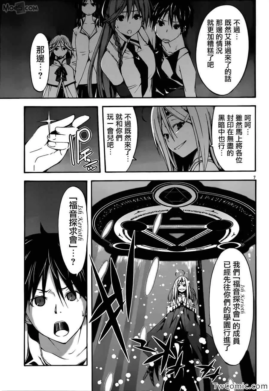 第26话 第7页
